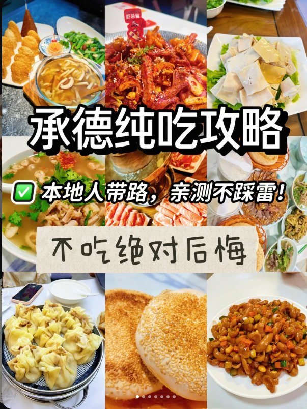 兴隆县城 · 晚饭
